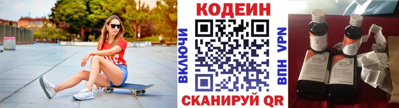 Кодеиновый сироп Lean напиток Lean (лин)  ссылка на мегу tor  дарк нет состав  Бакал 