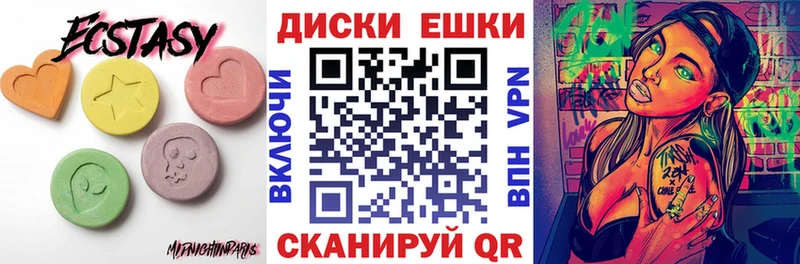 Экстази круглые  OMG ссылка  Бакал 