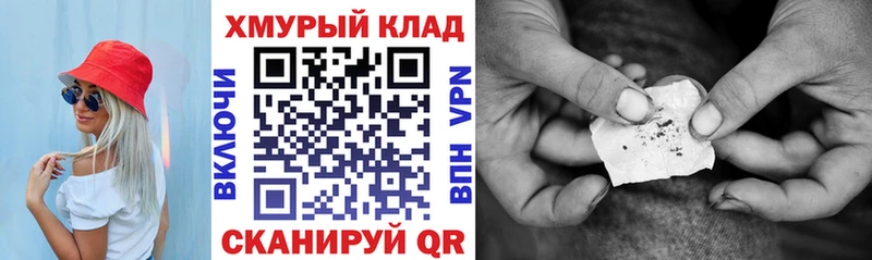 где купить наркотик  МЕГА зеркало  Героин хмурый  Бакал 