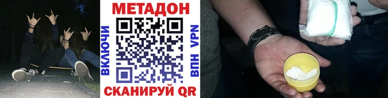 Метадон VHQ  это состав  Бакал 